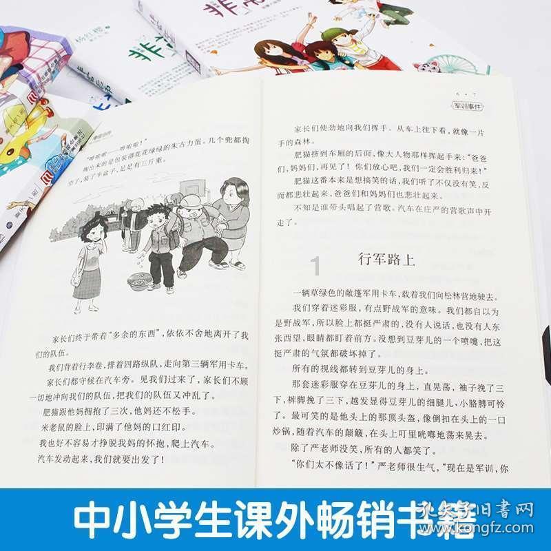 射击怪异人