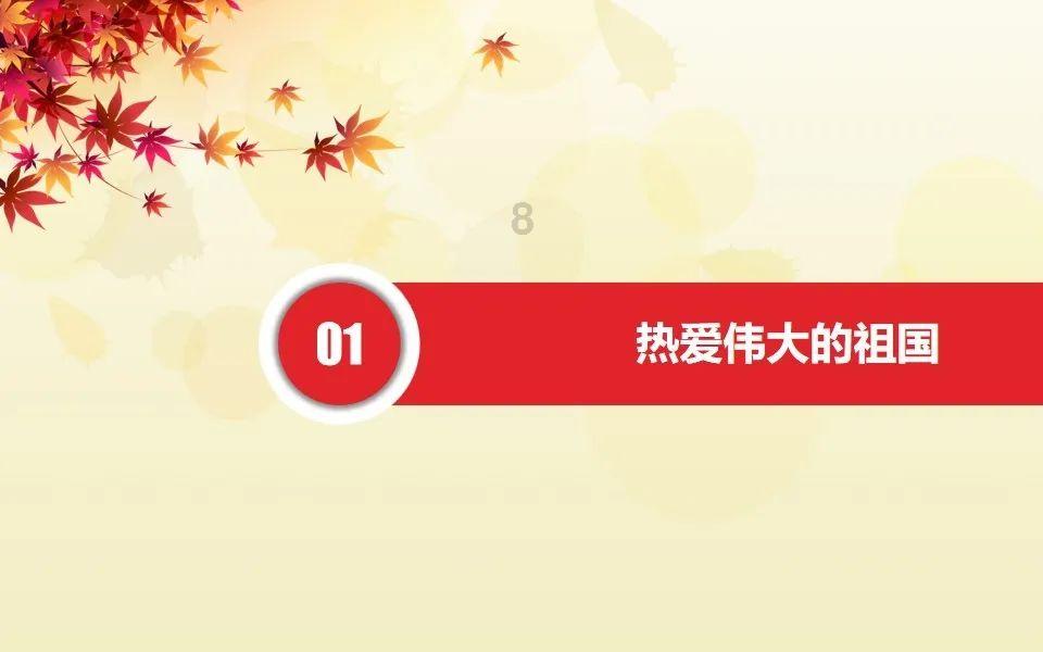 熊仔之熊猫大侠修行路