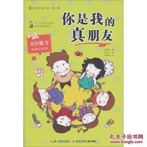 逗小猴开心系列167
